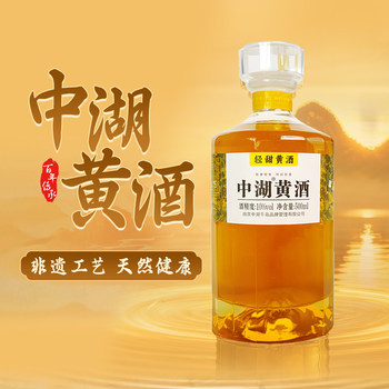 Zhonghu naturally fermented light sweet rice wine low alcohol 500ml