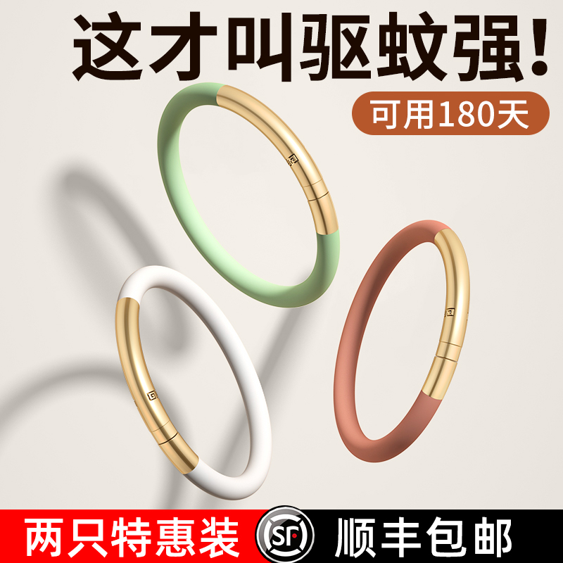 (Multi-pack) Mosquito Repellent Bracelet children, adults, infants and young children, special girls, long-term anti-mosquito artifact