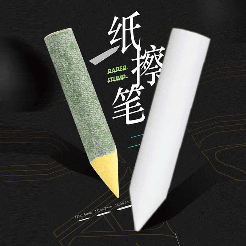 Sketch Large 3-pack Paper eraser Soft sketch Professional student sketch Large set Rice paper smear highlight pen Art special drawing supplies Paper roll pen Wrap pen Scraping pen Single piece of paper