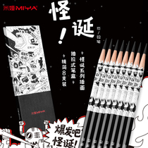 Mia grotesque charcoal pen grotesque pencil art students special sketch painting easy to cut 8 sets of soft and hard charcoal painting set art examination art test pencil pen core black sketch pencil