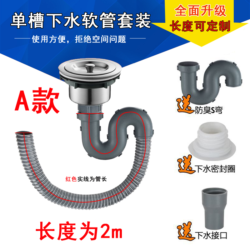 Drainer suit old kitchen sink sewer sewer pipe joint pool fittings row dishwashing tank Single Cao