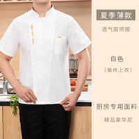 Белые короткие рукава Mzb Golden Mai Sui