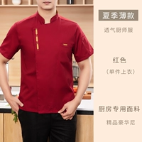 Красные короткие рукава MZB Golden Mai Sui