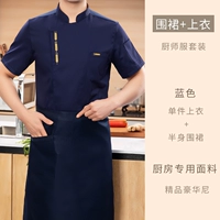 Верх+Фартук Синий