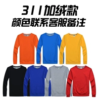 311 плюс бархат