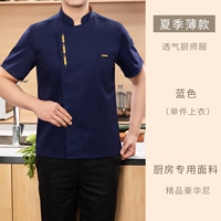 MZB Golden Mai Sui Chef Blue Completever