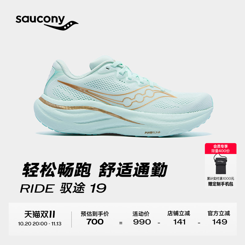 Saucony Official Ride 19 Sports Outdoor Daily Cushioning Jogging Training Shoes