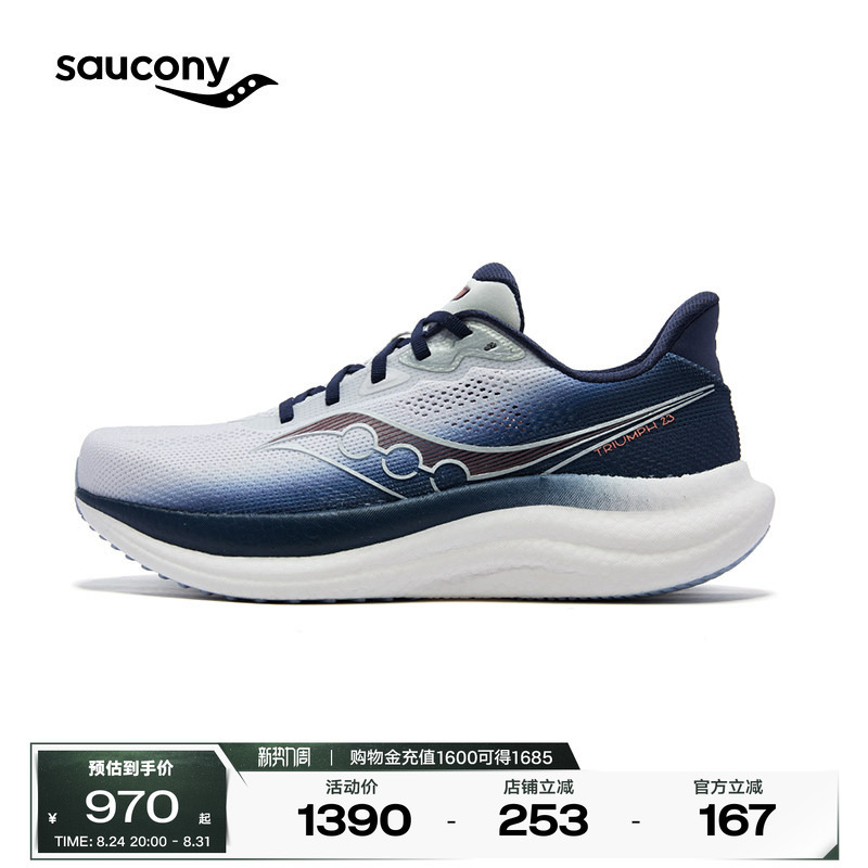 [Same Style as Peng Yuyan] Saucony Triumph23 Victory 23 Men's and Women's Cushioning Sports Shoes Running Shoes
