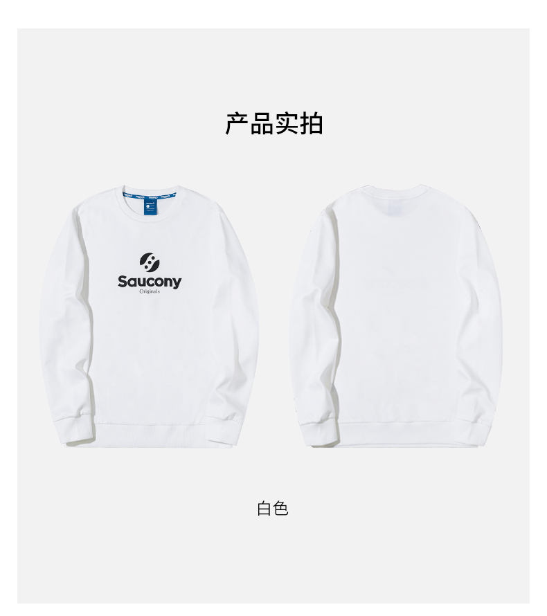 Saucony 索康尼 Commute系列 男式休闲套头卫衣 双重优惠折后￥248.15包邮 多色可选
