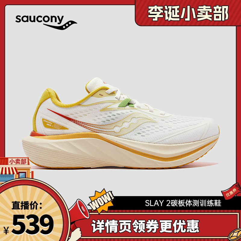 【Come Celebrate with Us】Saucony Slay2 Racing Carbon Plate Running Shoes 【Come Celebrate with Us】Saucony Slay2 Racing Carbon Plate Running Shoes