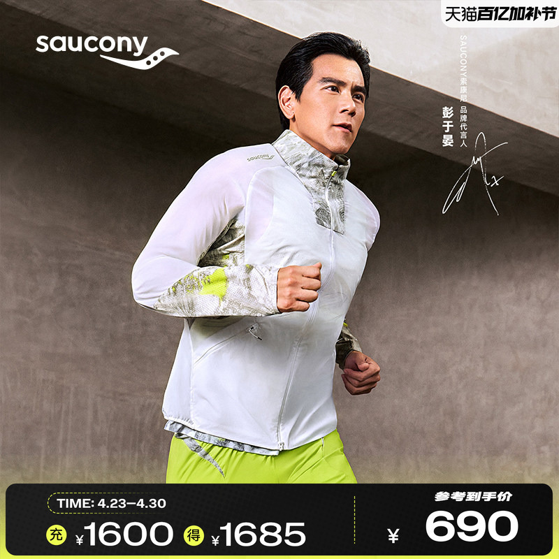 [Same Style as Peng Yu Yan] Saucony Men's Uv50+ Water-Repellent Professional Sports Shorts