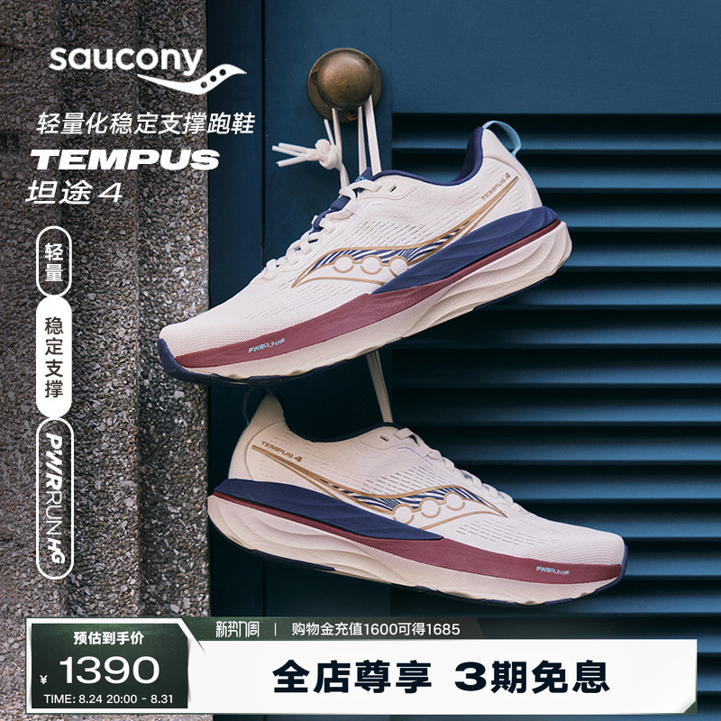 Saucony Summer New Unisex Tempus 4 Running Training Sports Stability Running Shoes