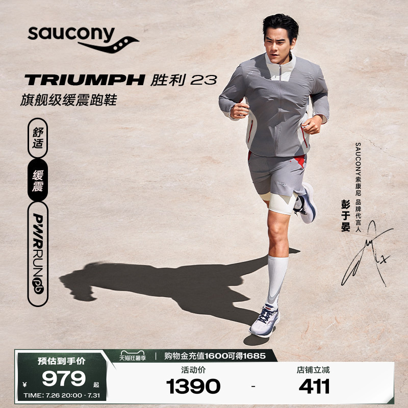 [Same Style as Peng Yuyan] Saucony Triumph23 Victory 23 Men's and Women's Cushioning Sports Shoes Running Shoes