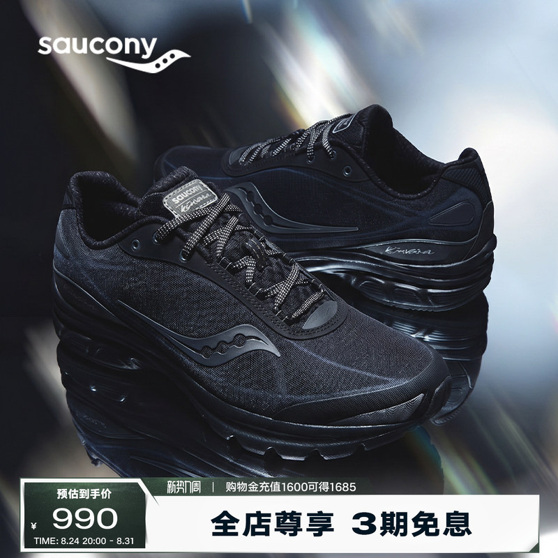 Saucony's New Summer Model Kinvara 1 Is a Retro Casual Shoe Saucony's New Summer Model Kinvara 1 Is a Retro Casual Shoe