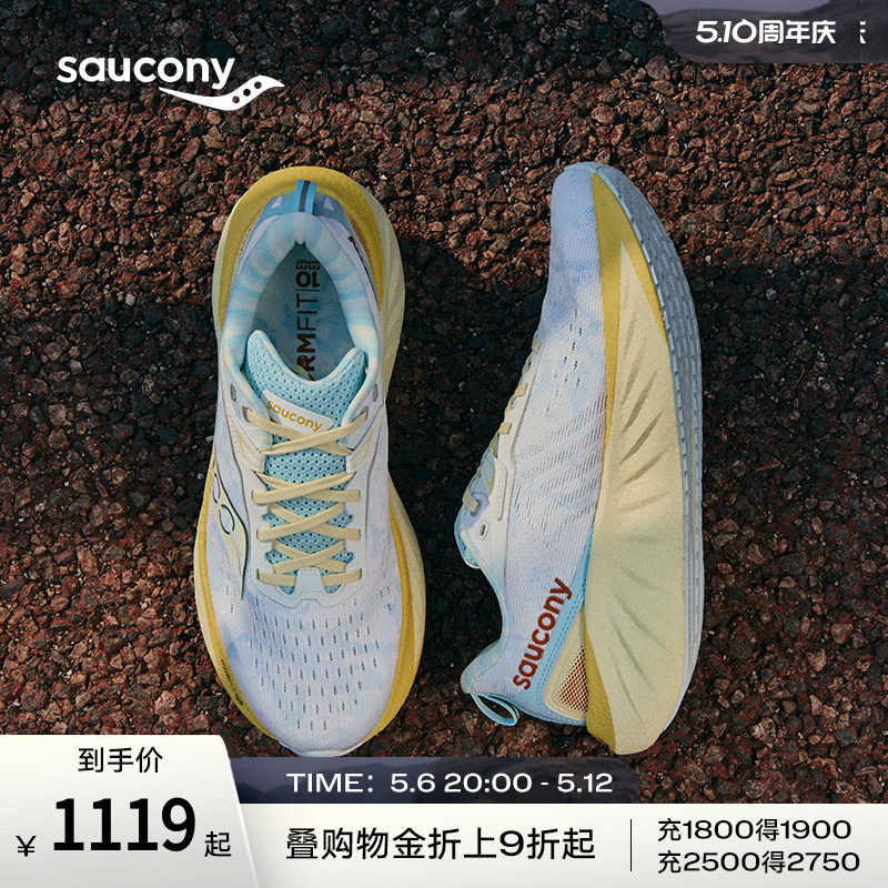 Пэн Юйянь с тем же абзацем Кроссовки Saucony Victory 22 амортизирующая удобная повседневная спортивная обувь мужские кроссовки для бега Изображение 1