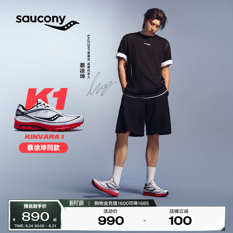 [Same Style as Cai Xukun] Saucony Kinvara 1 Retro Casual Low-Top Wear-Resistant Thin-Soled Shoes