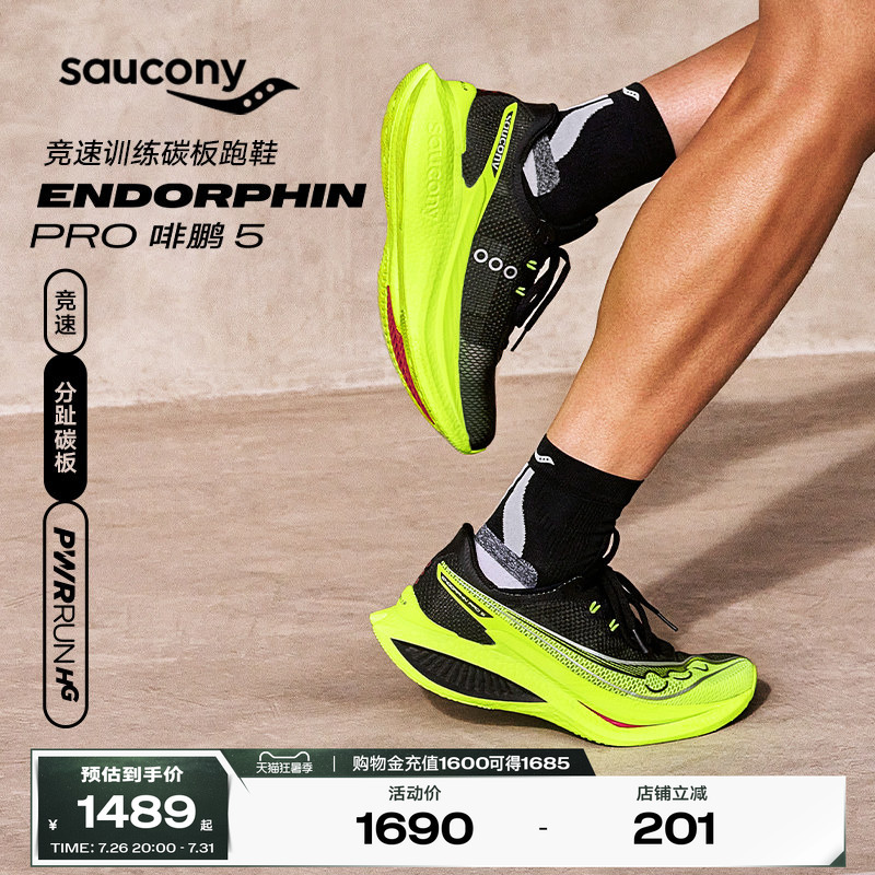 [Same Model as Peng Yu Yan] Saucony Endorphin Pro5 Marathon Carbon Plate Running Shoes