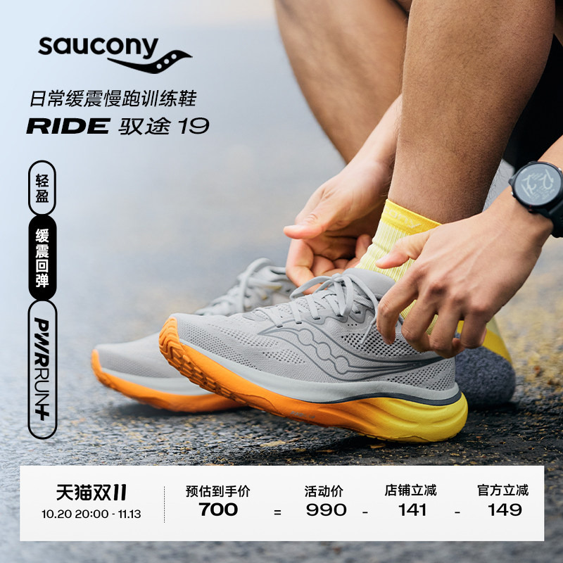 Saucony Ride 19 Men's and Women's Daily Commuting Shock-Absorbing Jogging Training Sneakers Running Shoes Saucony Ride 19 Men's and Women's Daily Commuting Shock-Absorbing Jogging Training Sneakers Running Shoes
