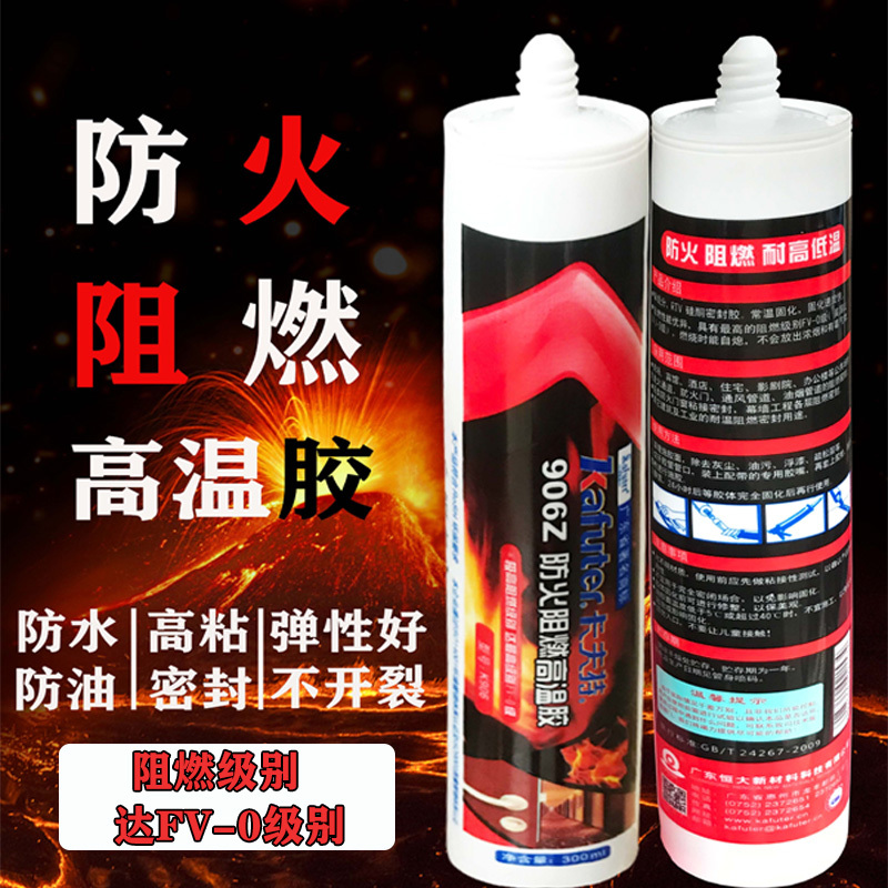 Kraft 906Z Fire-Resistant High-Temperature Adhesive, High-Temperature Resistant Fireproof Door, Cinema Decoration, Waterproof, Oil-Proof, Strong Sealing, Flame-Retardant Adhesive, Glass Adhesive, Ventilation Duct, Oil Smoke Duct, Industrial Construction