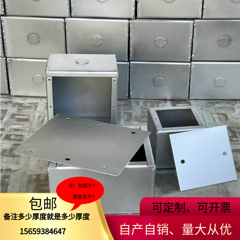 Man-proof closed box 180 * 150 * 120 junction box man anti-explosion protection closed case metal bottom case 86 dark case