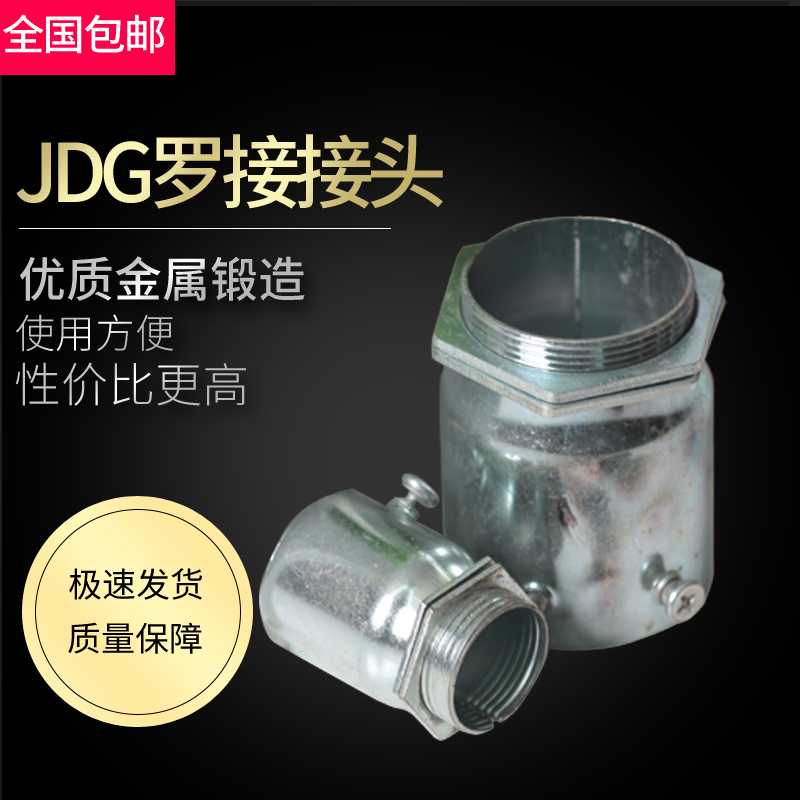 JDG kbg box to pick up galvanized wearing wire external silk Roof iron pipe lock mother cup comb snap close wire box connecting pipe fitting