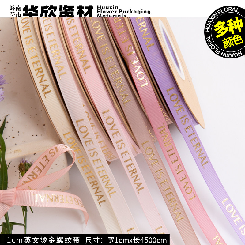 1cm hot gold English thread ribbon with flowers floral bouquet packaging satin with gift gift box Decorative Ribbon-Taobao