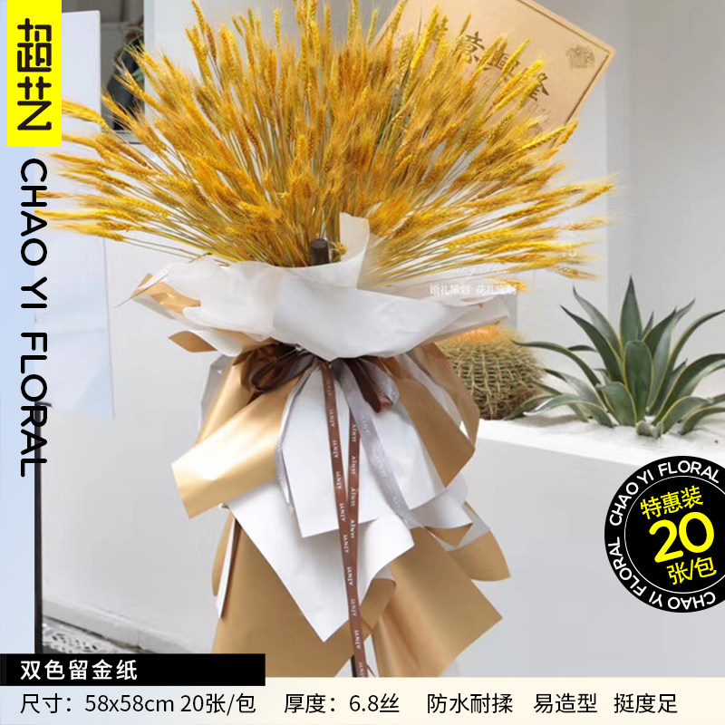 Gold paper two-color Ouya paper gift opening flower basket wrapping paper bouquet waterproof floral wrapping paper flower materials