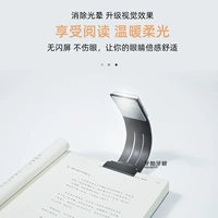 Применимо Kindle чтение фонарь, чтение читает ночное чтение, вход