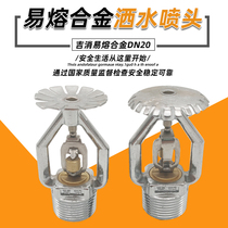 74 degree fusible alloy nozzle antifreeze and low temperature resistant alloy fire sprinkler nozzle nozzle nozzle DN20 6 points