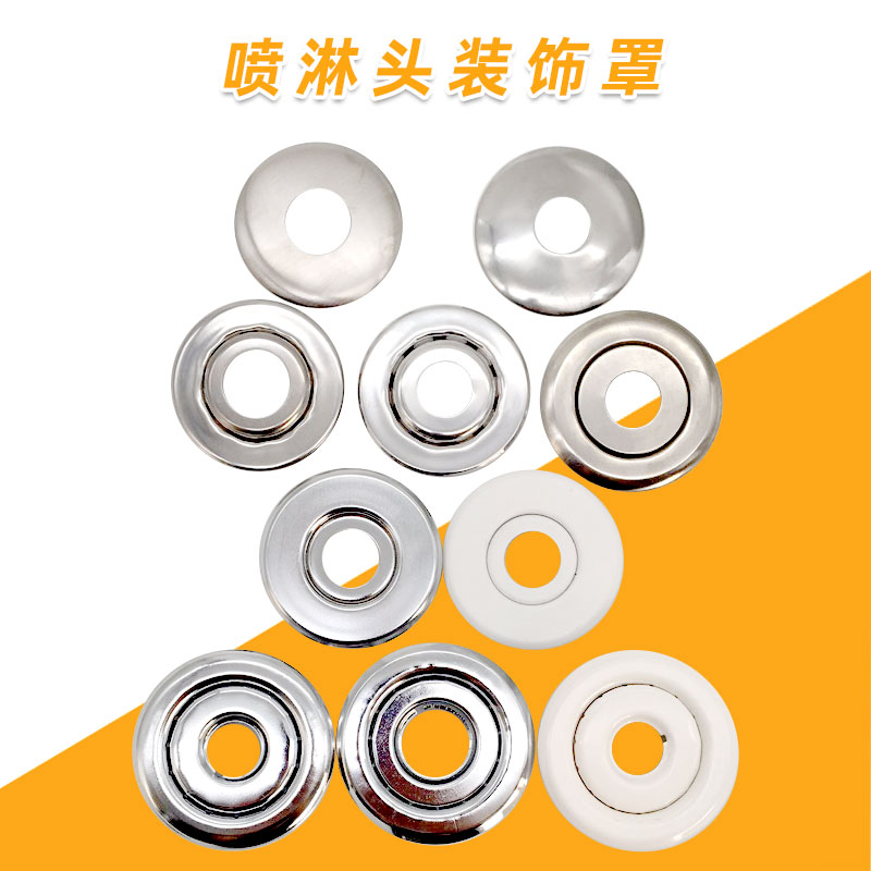 Down - spray vertical adjustable stainless iron fire spray head decoration plate decoration cover decorative plate