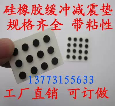 3m adhesive rubber pad Round notebook foot pad Self-adhesive non-slip rubber sheet 3m foot pad buffer pad 15*3 8