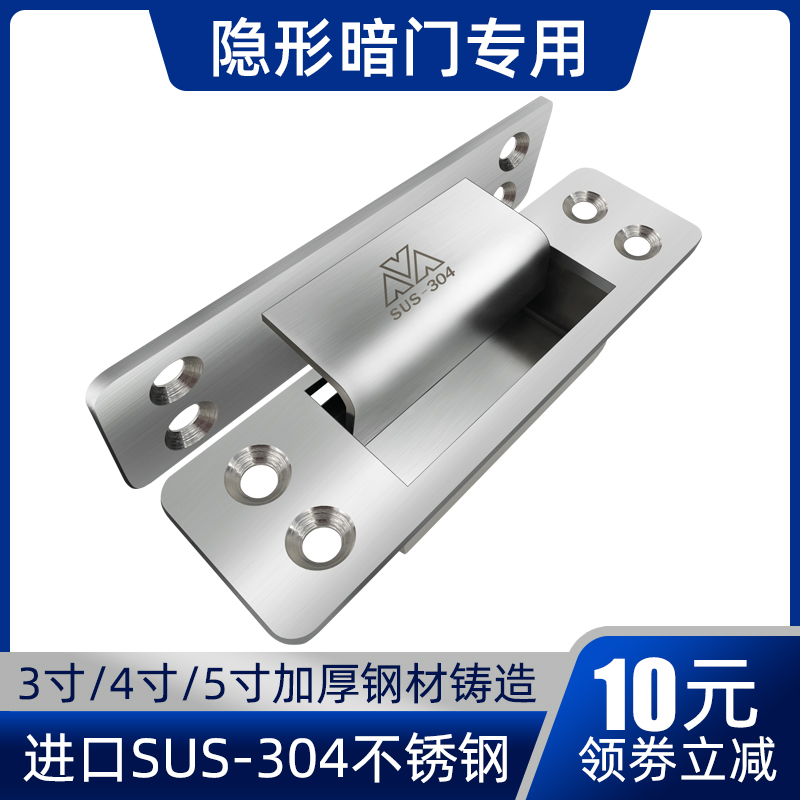 Invisible hinge 304 stainless steel cross hinge 3 inch 4 inch 5 inch invisible door concealed hinge concealed wooden door inside and outside