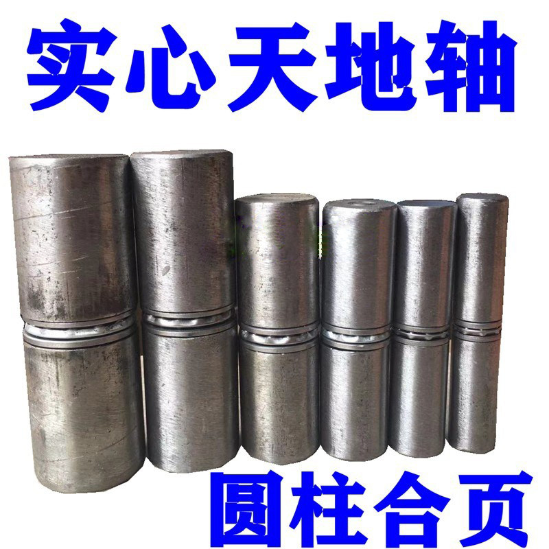 Bearing shaft stone dry hanging door shaft hidden fire door hinge large iron door pin door welding cylinder