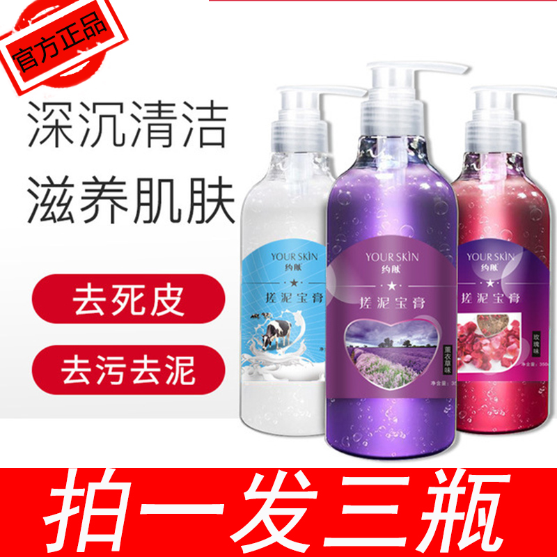 Rub mud treasure Rub bath mud Men's and women's children's full body bath Universal exfoliation Exfoliation Rub mud bath treasure mud artifact