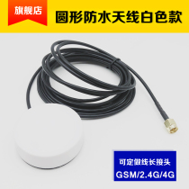 4G LTE GSM 2 4G 3G 5 8G omnidirectional gain 7DBI round ultrasonic waterproof antenna White