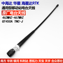 QT450A Zhonghaida Southern China Test GPSRTK mobile station host station 462-467MHz antenna TNC-J