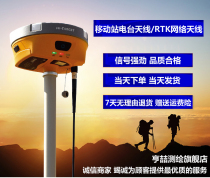 Zhonghaida V8V9V30V60 V90 F91 F60 Huaxing A8 A10 GPS RTK mobile station radio antenna