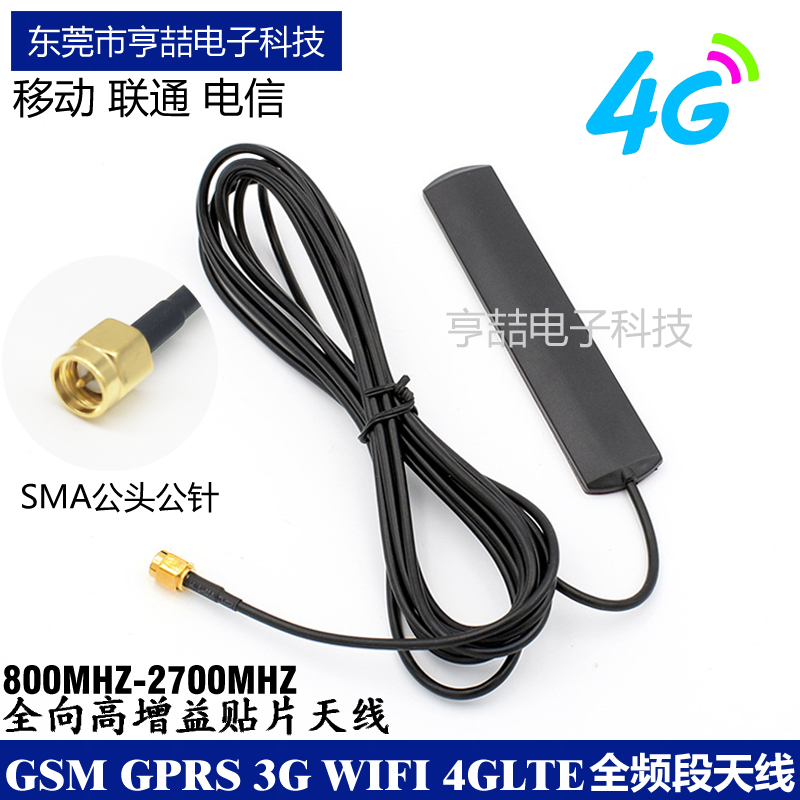 4glte full band high gain GSM GPRS 3G 2 4G to receive antenna petrol on-board internet wifi patch