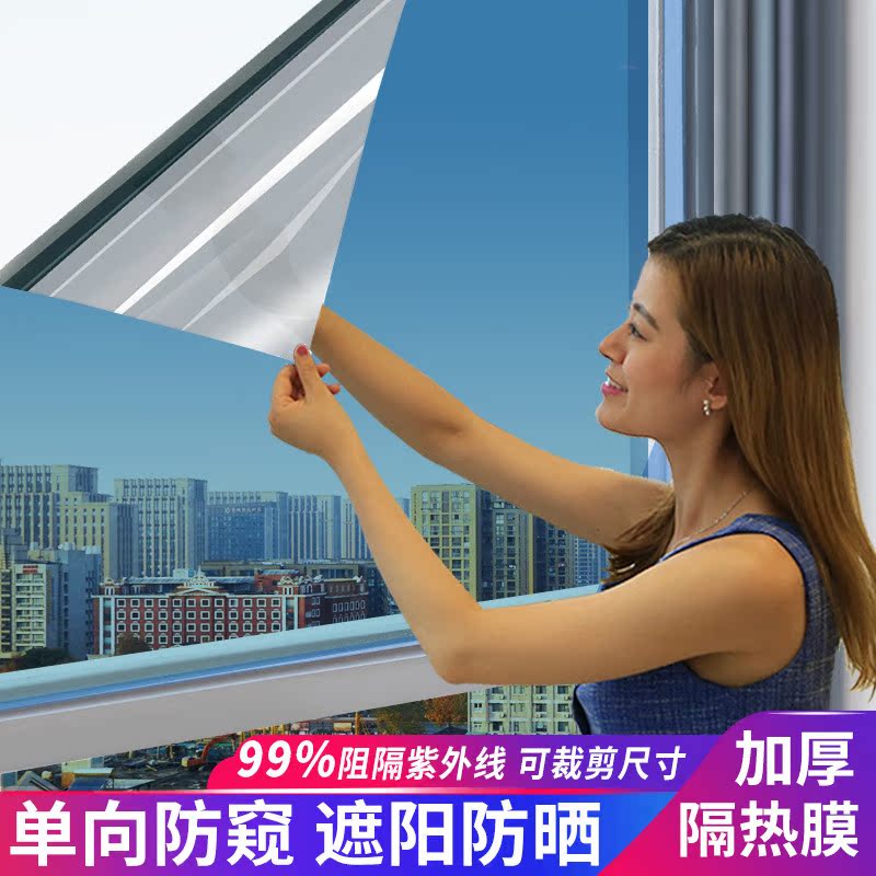 Insulation film window sunscreen glass film full shading opaque film one-way perspective anti-peep home shading sticker