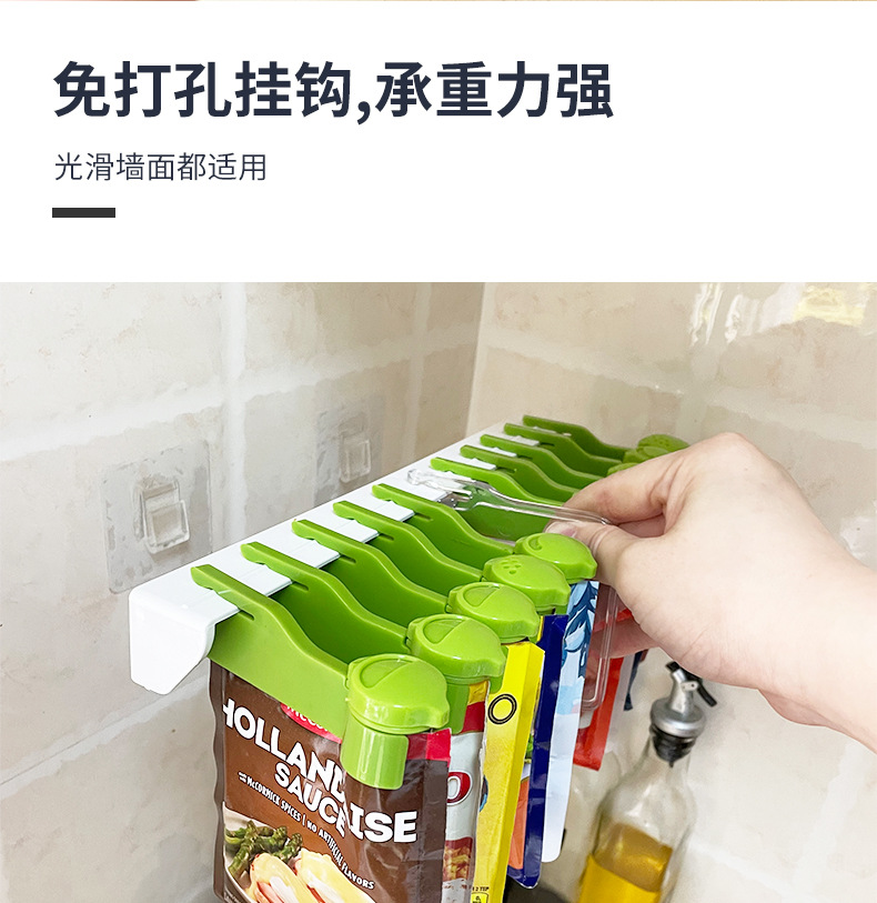 Hole-free wall-mounted seasoning bag storage rack seasoning bag storage layer rack sealing clip rotating finishing shelf storage