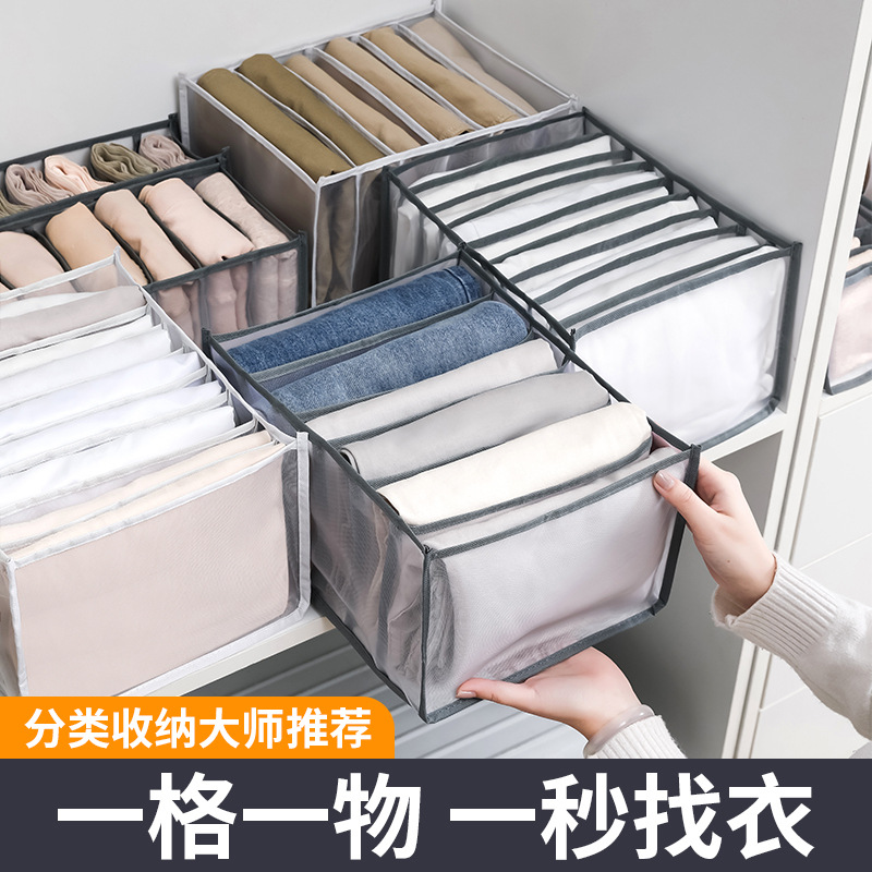 Clothes sorting box pants storage artifact clothing clothing separation bag jeans wardrobe layered compartment stacking box