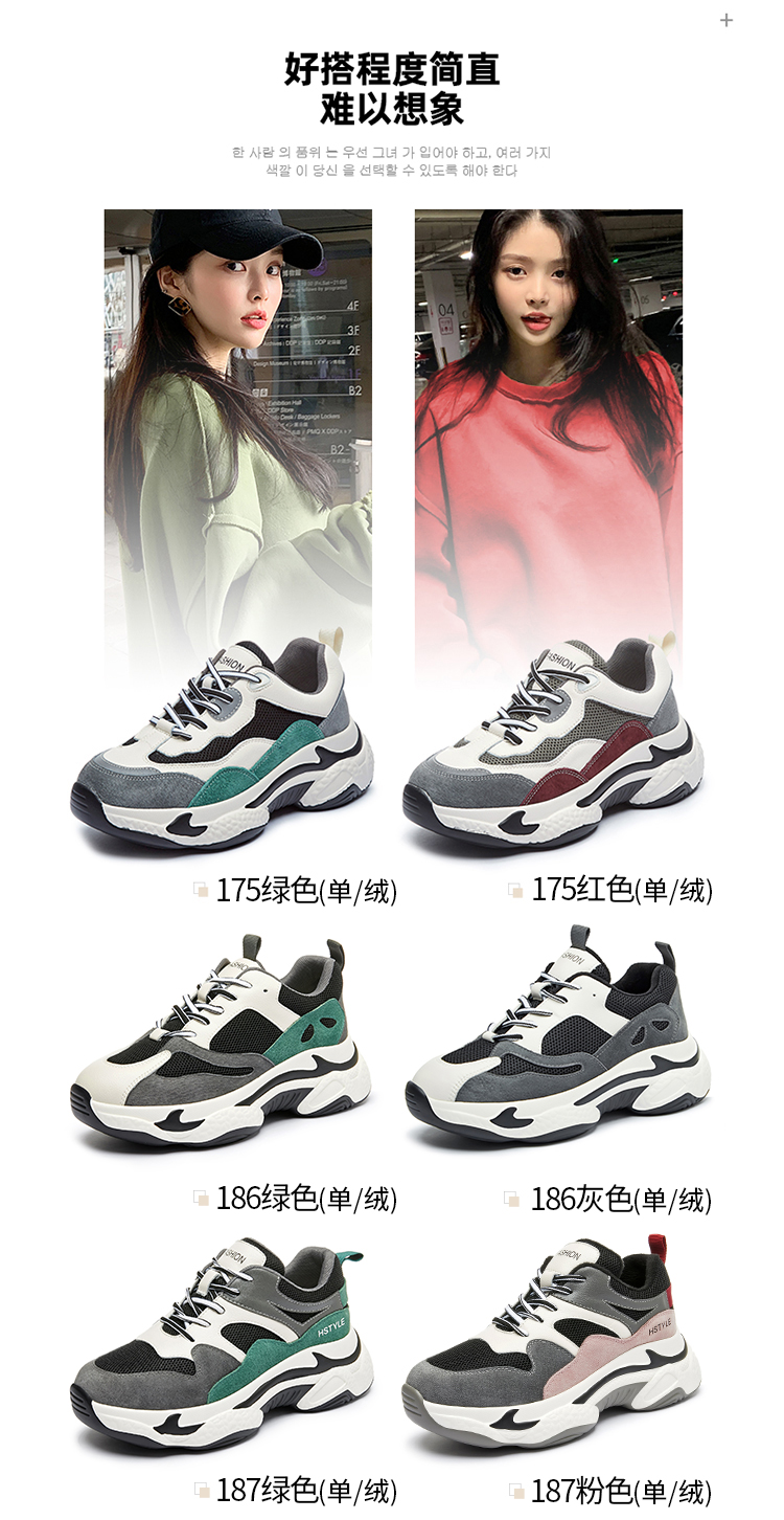 韩都衣舍 女款时尚运动老爹鞋 有加绒款 图8