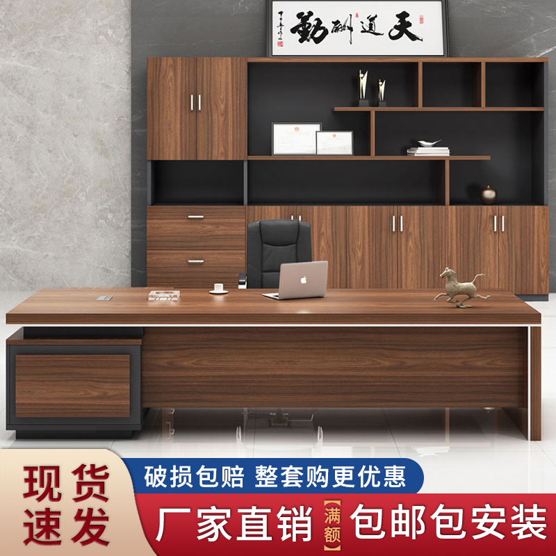 Boss Table President Table Modern Commercial Large Bantai Atmospheric General Manager Table Office Table And Chairs Combination Furniture