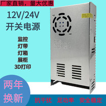 220V to 12V DC switching power supply 24V monitoring transformer 1A3A5A8A10A20A30A120W400W