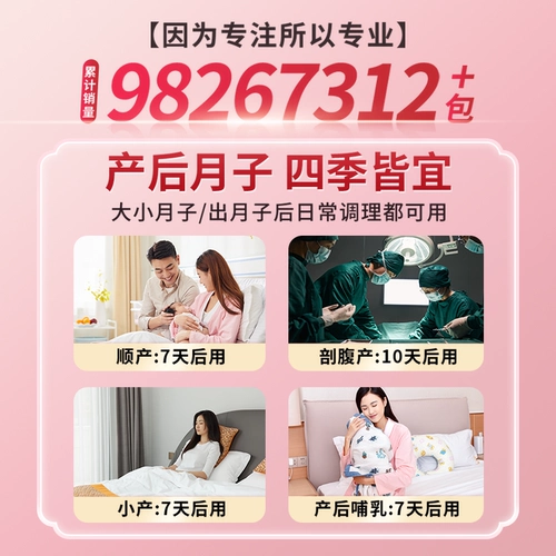 Послеродовой набор травяных препаратов для молодой матери, освежающее средство для принятия ванны с горькой полынью