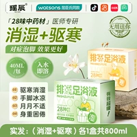 [Холодный набор] рассеивание *10 упаковок + рассеивание *10 упаковок