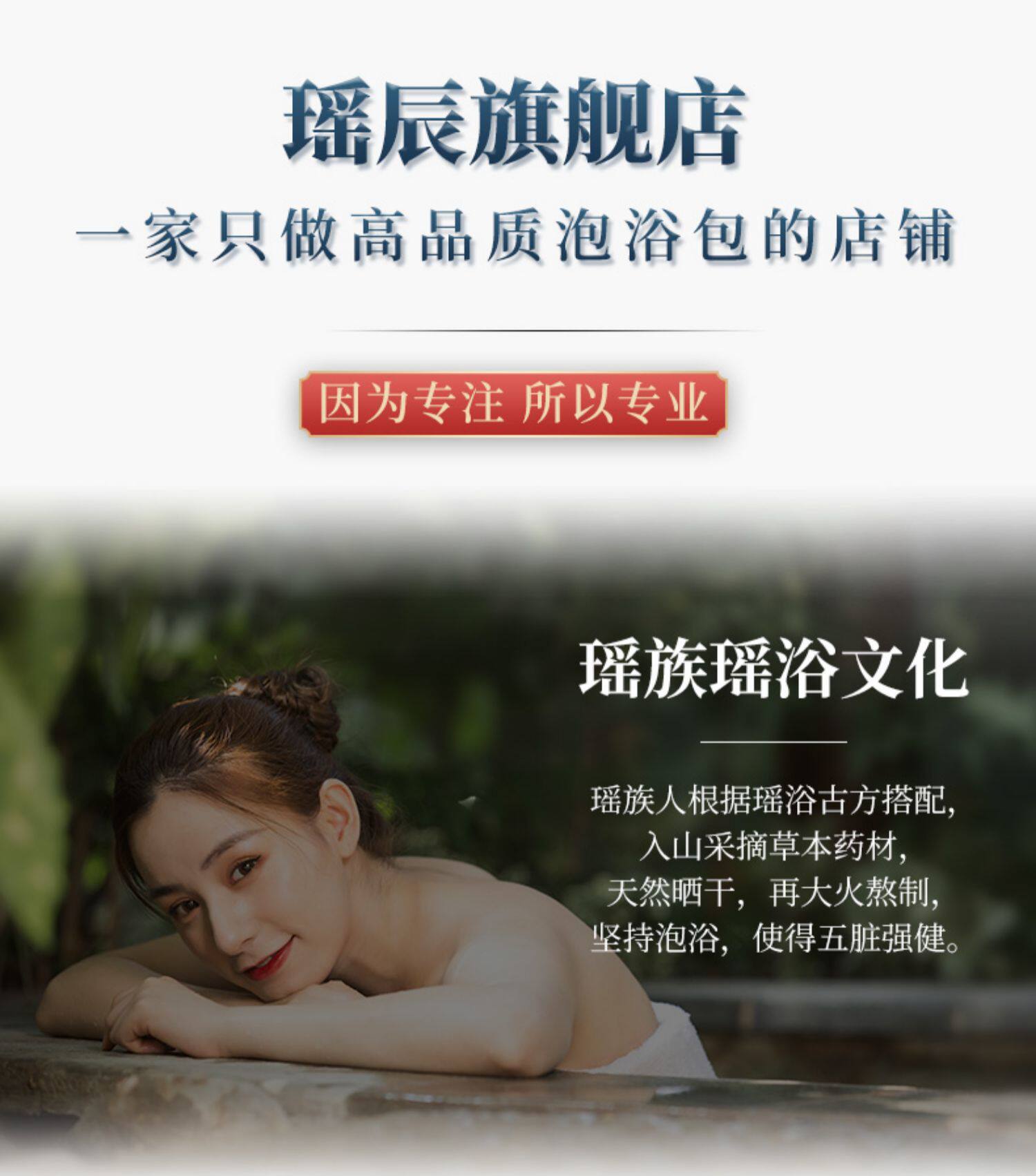 【中国直邮】瑶辰    草本瑶浴药包   瑶族  泡澡 泡脚 中药包 熏蒸 汗蒸 药浴包   50g*10包/袋