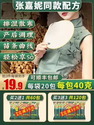 Zhang Jianni with foot-soaked medicine bag wormwood leaf detoxification slimming to help sleep foot bath powder to dampen Qi cold dampness