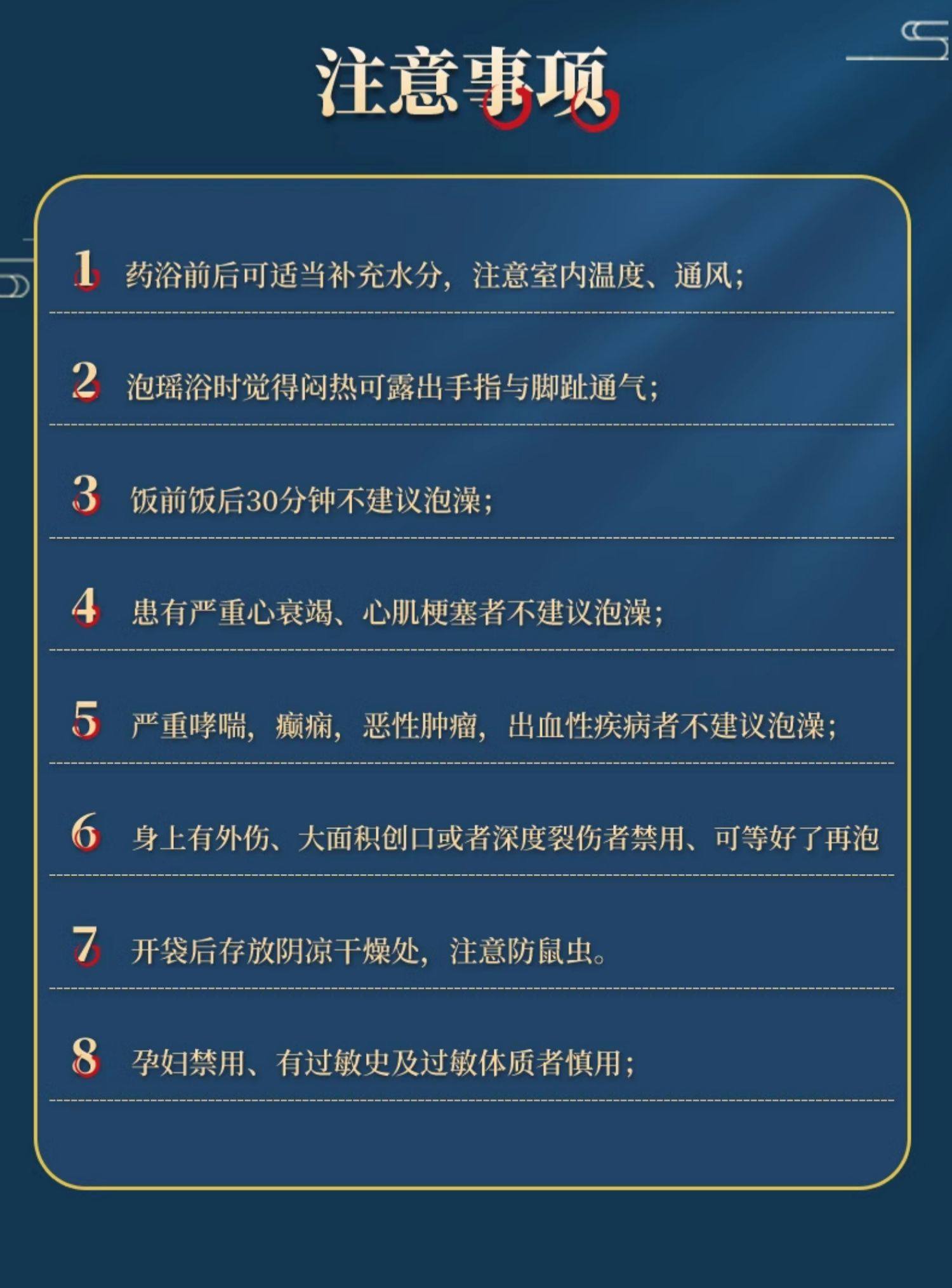 【中国直邮】瑶辰    草本瑶浴药包   瑶族  泡澡 泡脚 中药包 熏蒸 汗蒸 药浴包   50g*10包/袋