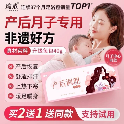 Послеродовой набор травяных препаратов для молодой матери, освежающее средство для принятия ванны с горькой полынью